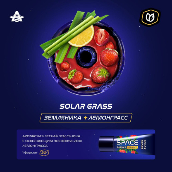 Паста Space Smoke Tobacco Solar Grass 30 гр в Красноярске