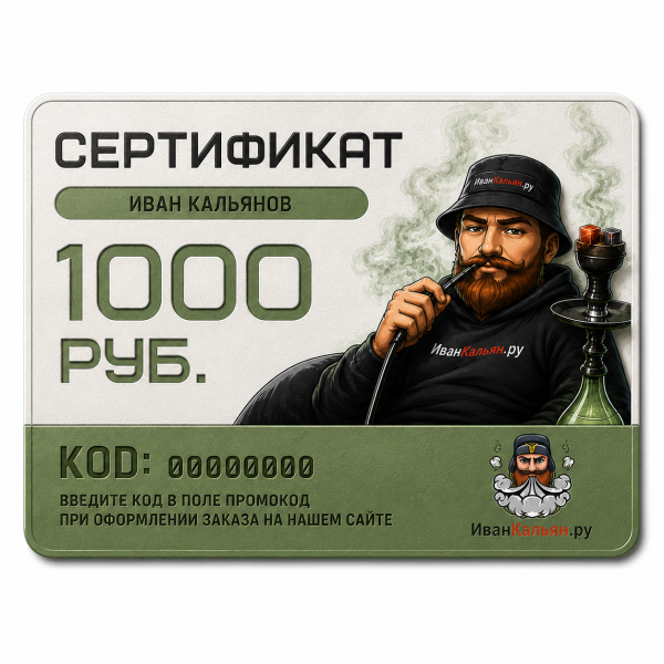 Сертификат номиналом 1000 руб. в Красноярске