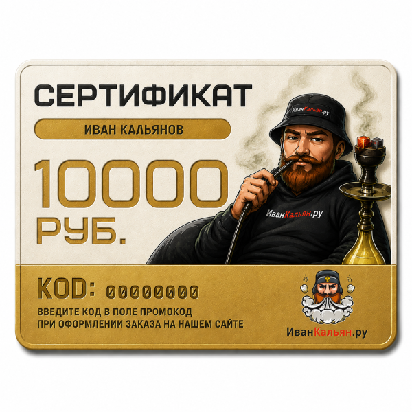 Сертификат номиналом 10000 руб. в Красноярске