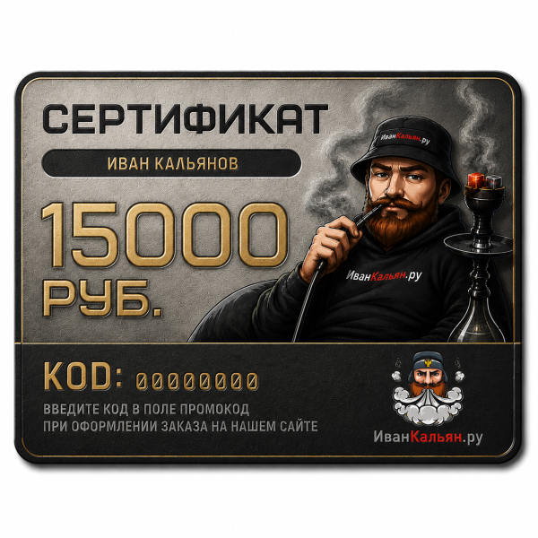 Сертификат номиналом 15000 руб. в Красноярске