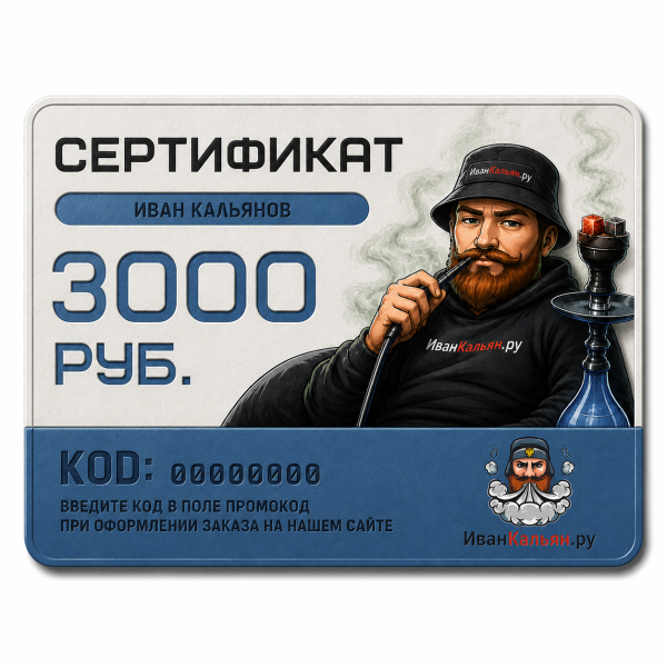 Сертификат номиналом 3000 руб. в Красноярске