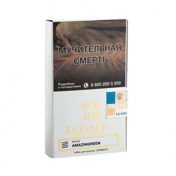 Табак Element Воздух Amazing green 25 грамм в Красноярске