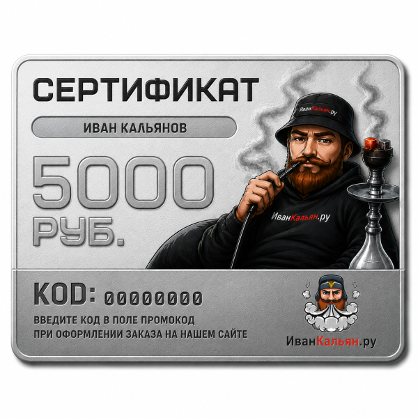 Сертификат номиналом 5000 руб. в Красноярске