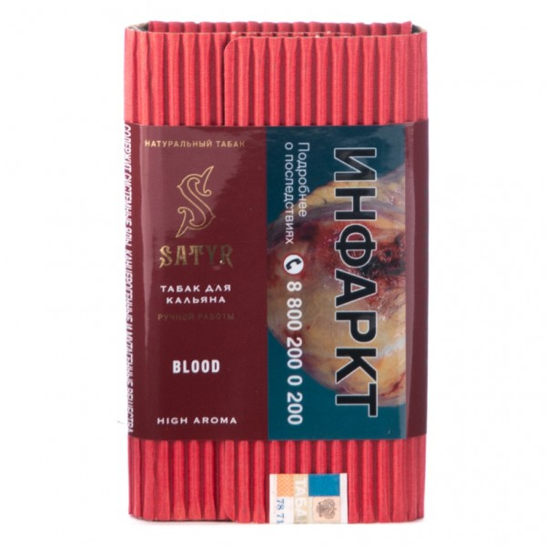 Табак Satyr Blood  100 грамм в Красноярске