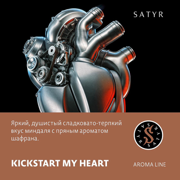 Табак Satyr KICKSTART MY HEART (МИНДАЛЬ ШАФРАН) 100 грамм в Красноярске