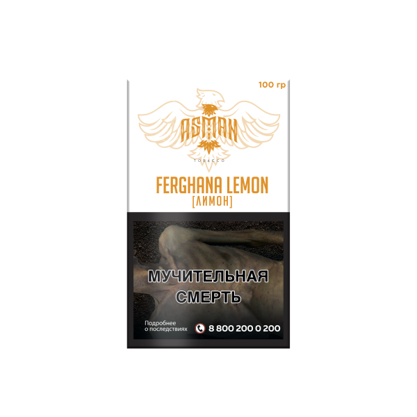 Табак Asman LEMON 100 грамм в Красноярске