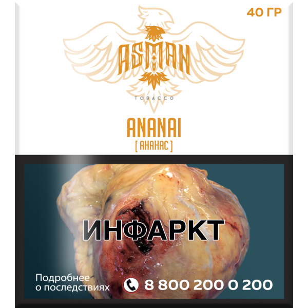 Табак Asman ANANAI 40 грамм в Красноярске