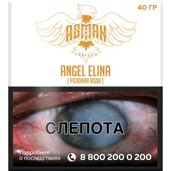 Табак Asman ANGEL ELINA 40 грамм в Красноярске