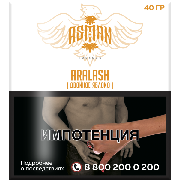 Табак Asman ARALASH 40 грамм в Красноярске