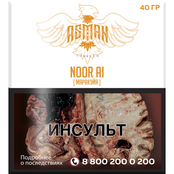 Табак Asman NOOR AI 40 грамм в Красноярске