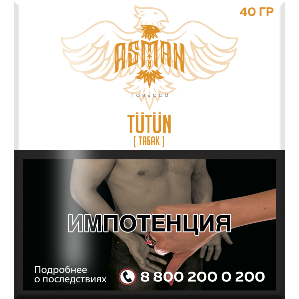 Табак Asman TUTUN 40 грамм в Красноярске