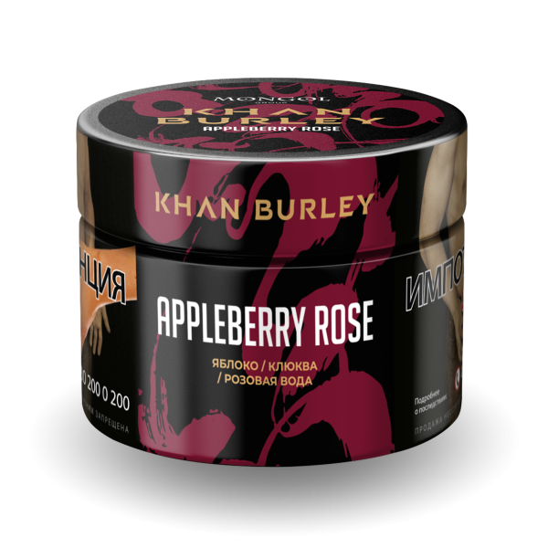 Табак Khan Burley Appleberry rose 40 грамм в Красноярске