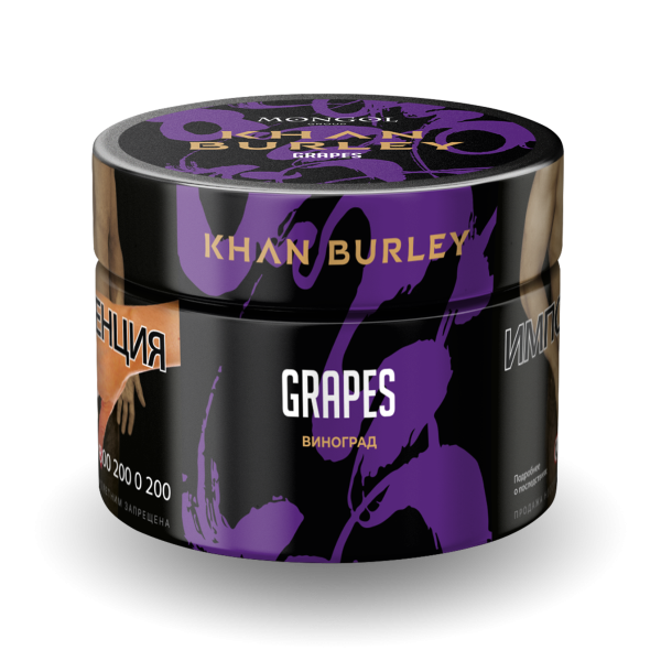Табак Khan Burley Grapes 40 грамм в Красноярске