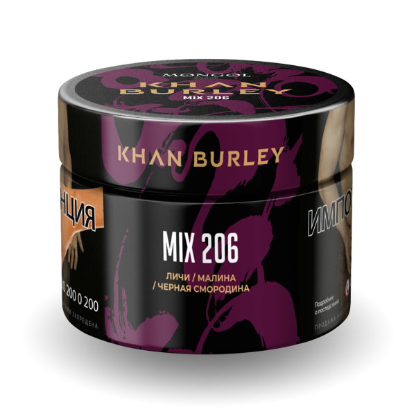 Табак Khan Burley Mix 206 50 грамм в Красноярске