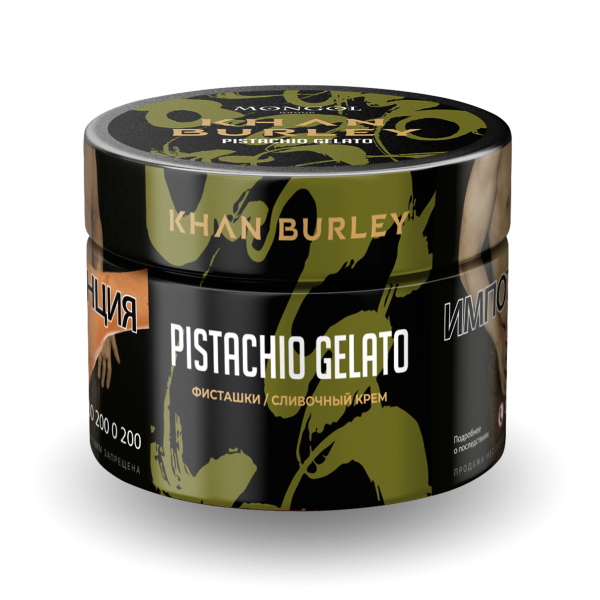 Табак Khan Burley Pistachio gelato 50 грамм в Красноярске
