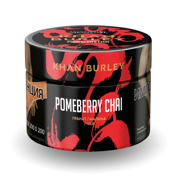 Табак Khan Burley Pomeberry chai 40 грамм в Красноярске
