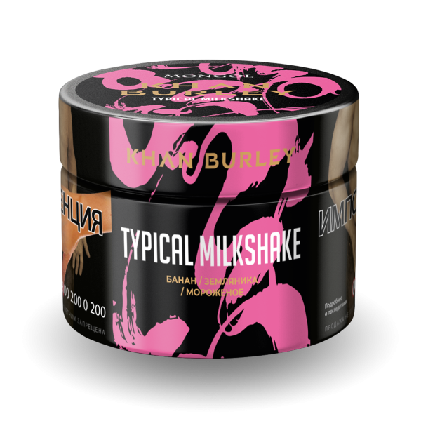 Табак Khan Burley Typical milkshake 50 грамм в Красноярске