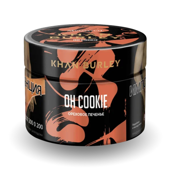 Табак Khan Burley Oh Cookie (Ореховое печенье) 40 гр в Красноярске