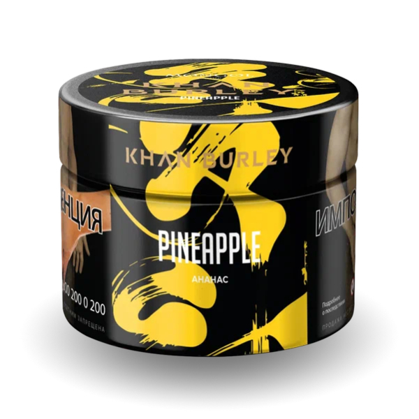 Табак Khan Burley Pineapple (Ананас) 40 гр в Красноярске