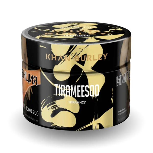Табак Khan Burley Tirameesoo (Тирамису) 40 гр в Красноярске