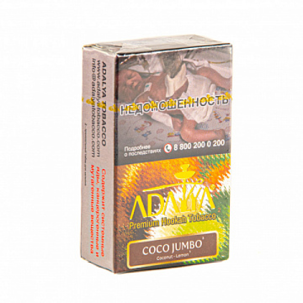 Табак ADALYA COCO JUMBO 20 гр в Красноярске
