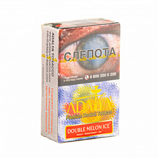 Табак ADALYA DOUBLE MELON ICE 20 гр в Красноярске