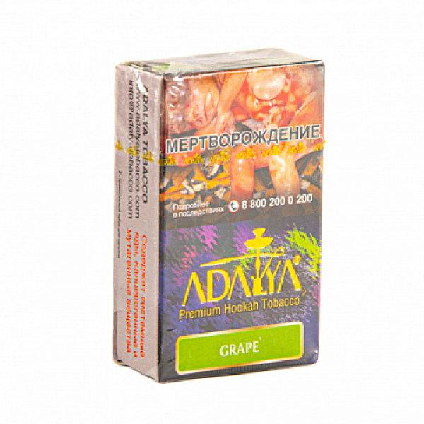 Табак ADALYA GRAPE 20 гр в Красноярске