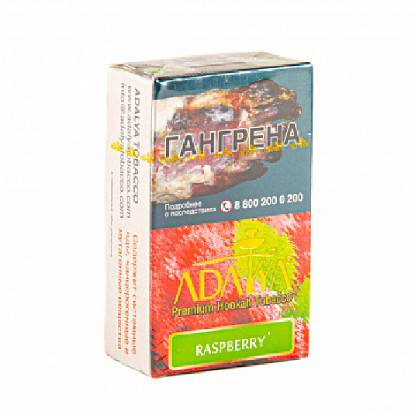 Табак ADALYA RASPBERRY 20 гр в Красноярске