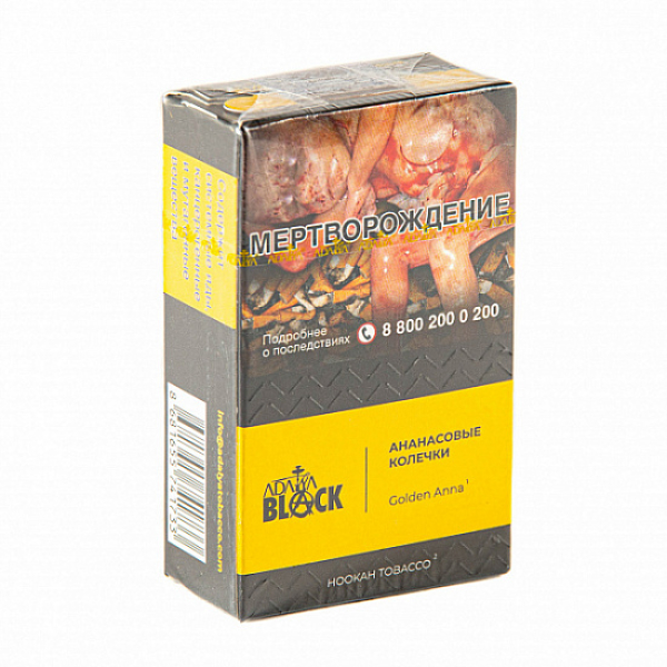 Табак Adalya black golden anna (aнанасовые колечки) 20 гр в Красноярске