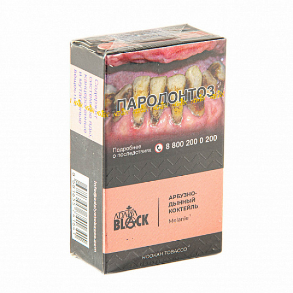 Табак Adalya black melanie (арбузно дынный коктейль) 20 гр в Красноярске