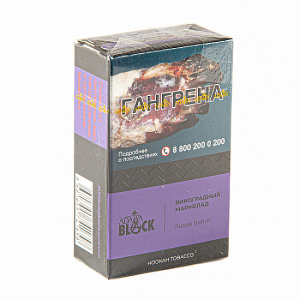 Табак Adalya black purple bunch (виноградный мармелад) 20 гр в Красноярске