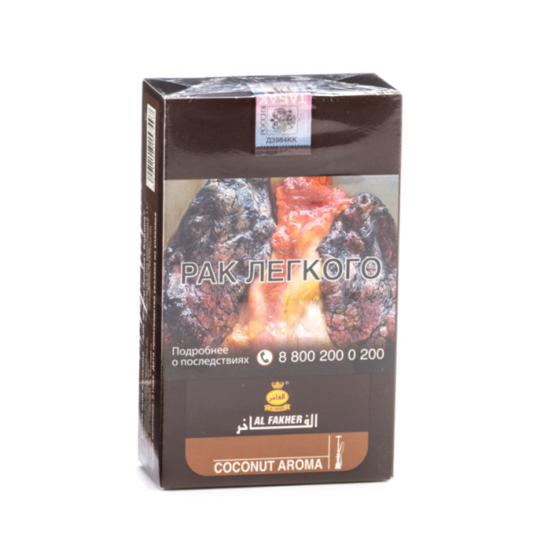 Табак Al Fakher Coconut 250 грамм в Красноярске