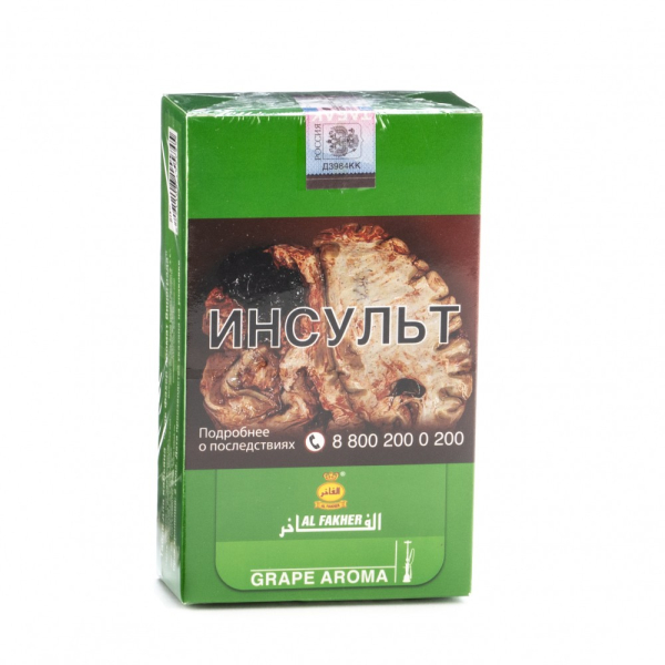 Табак Al Fakher Grape 250 грамм в Красноярске