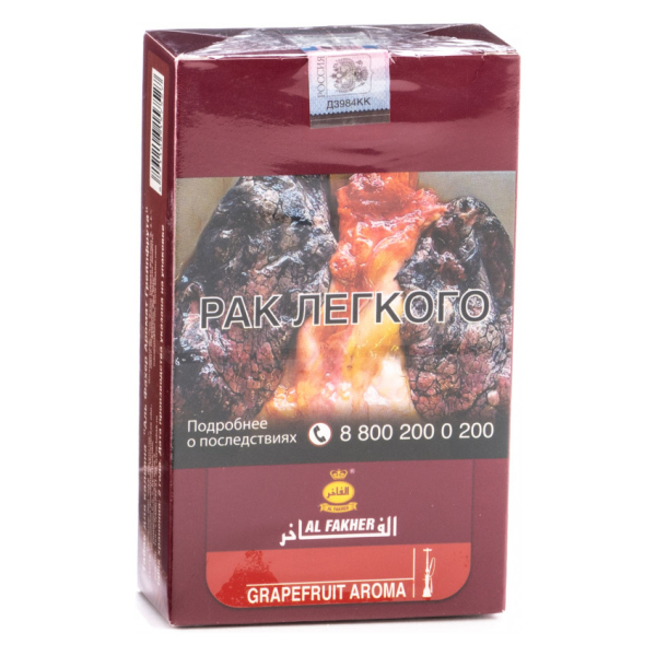 Табак Al Fakher Grapefruit 250 грамм в Красноярске