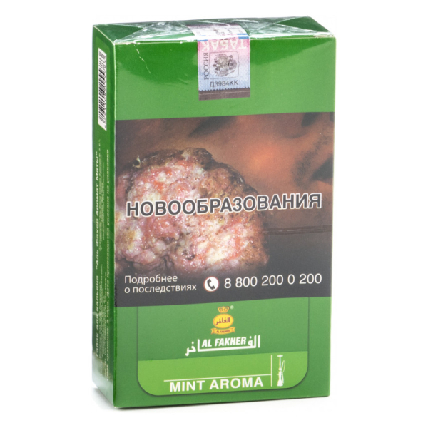 Табак Al Fakher Mint 250 грамм в Красноярске