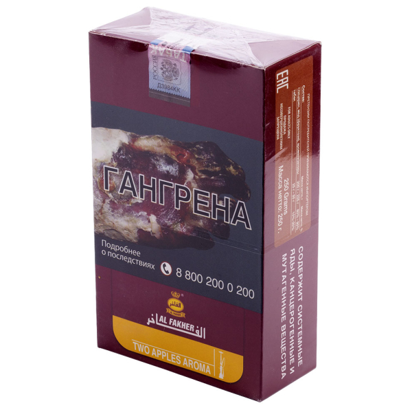 Табак Al Fakher Two Apples 250 грамм в Красноярске