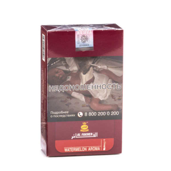 Табак Al Fakher Watermelon 250 грамм в Красноярске