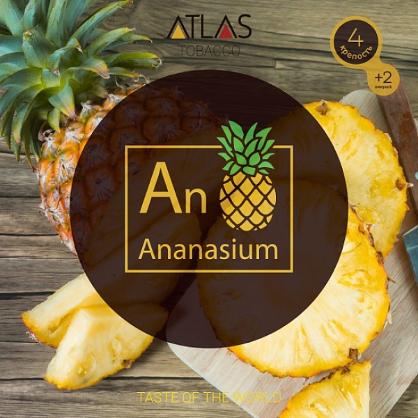 Табак Atlas Ananasium 100гр в Красноярске