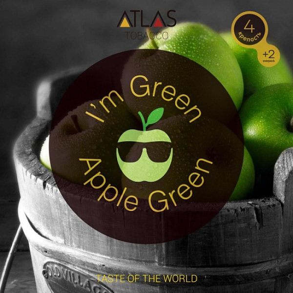 Табак Atlas Green Apple 100гр в Красноярске