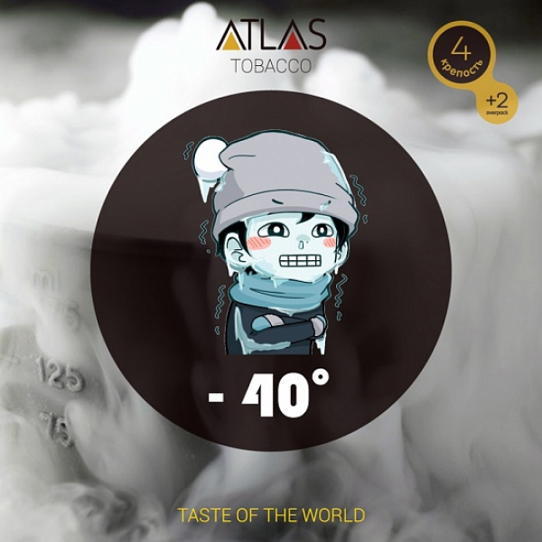 Табак Atlas минус 40 100гр в Красноярске