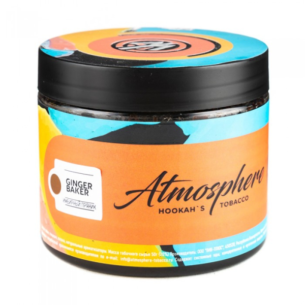 Табак Atmosphere Ginger Baker (Имбирный пряник) 250 гр в Красноярске