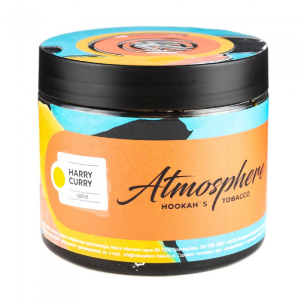 Табак Atmosphere Harry Curry (Карри) 250 гр в Красноярске
