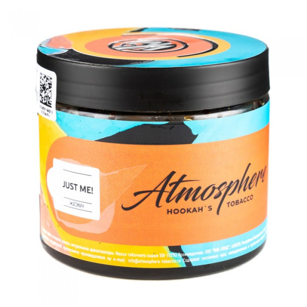 Табак Atmosphere Just me (Жасмин) 250 гр в Красноярске