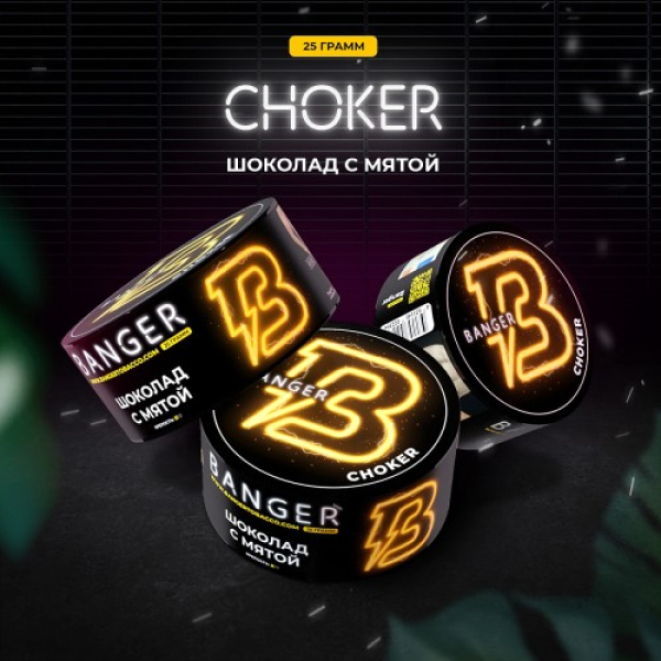 Табак Banger Choker (Шоколад с мятой) 25 гр в Красноярске
