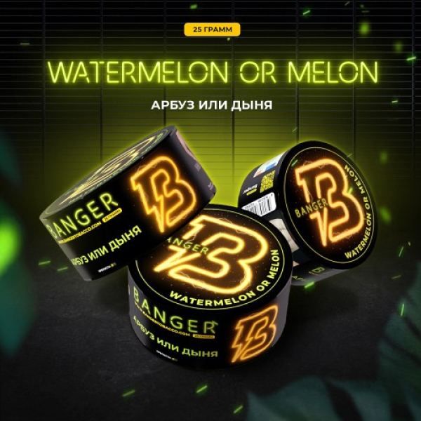 Табак Banger Watermelon or Melon (Арбуз или Дыня) 25 гр в Красноярске