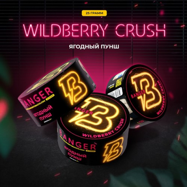 Табак Banger Wildberry Crush (Ягодный Пунш) 25 гр в Красноярске