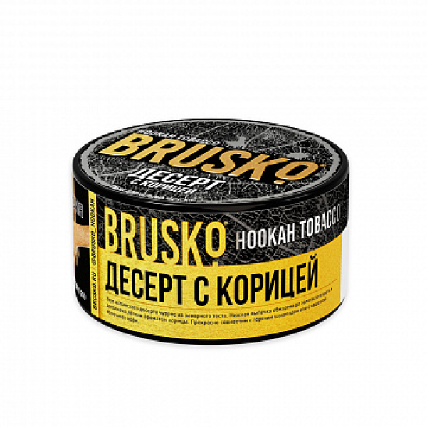 Табак BRUSKO Десерт с корицей 125 гр в Красноярске