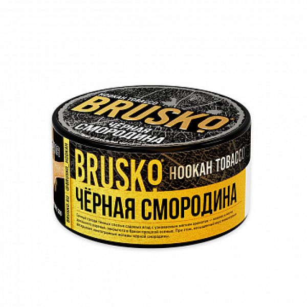 Табак BRUSKO Черная смородина 125 гр в Красноярске