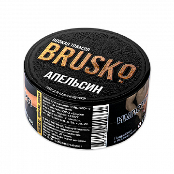 Табак BRUSKO Апельсин 25 гр в Красноярске