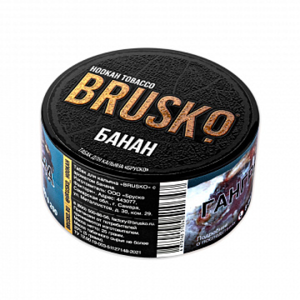 Табак BRUSKO Банан 25 гр в Красноярске